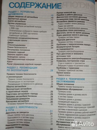 Руководство по эксплуатации Hyundai Getz