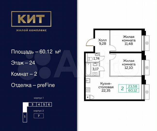 2-к. квартира, 60,1 м², 24/25 эт.