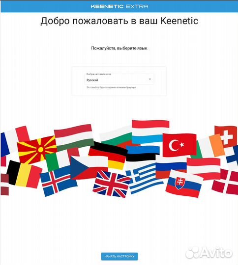 Keenetic Extra (KN-1710)