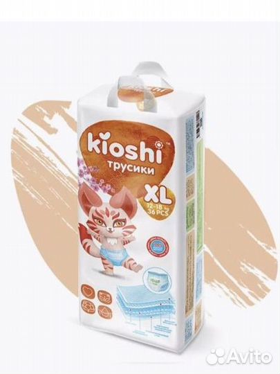 Подгузники трусики kioshi L и XL новые
