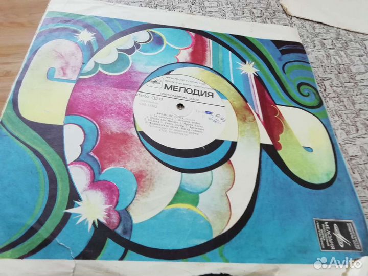 Виниловые пластинки