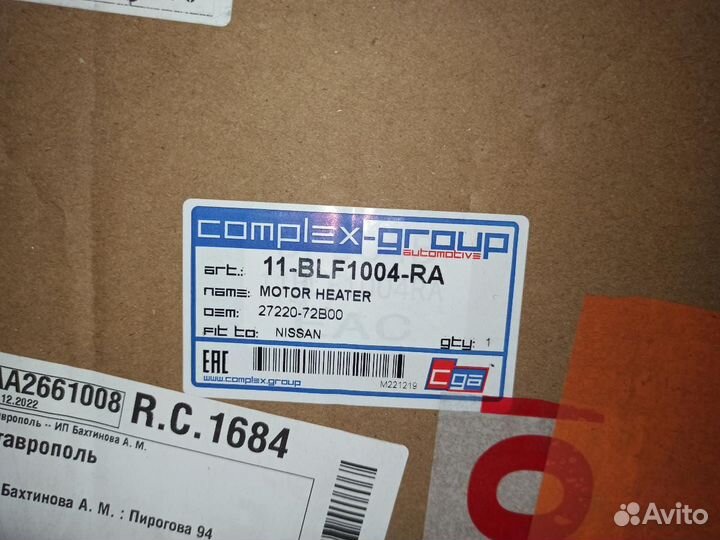 Мотор отопителя салона nissan march 2722072B00