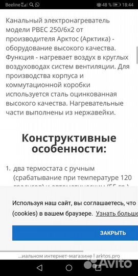 Канальный подогреватели воздуха d-250