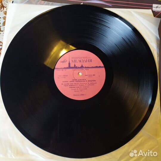 Виниловые пластинки