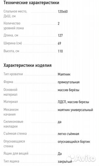 Детская кровать