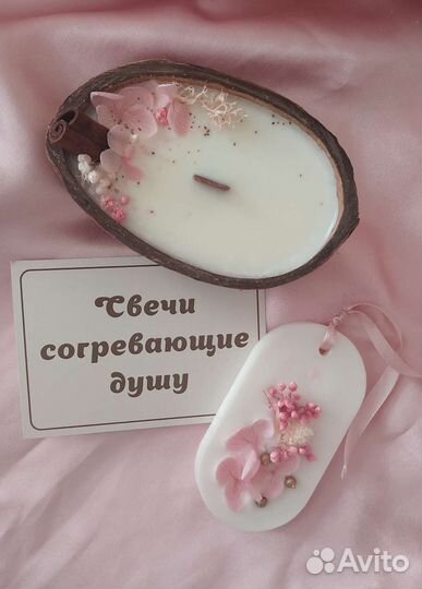 Свеча в кокосе (массажная свеча)