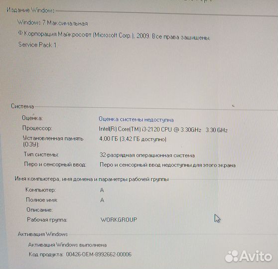 Продам компьютер
