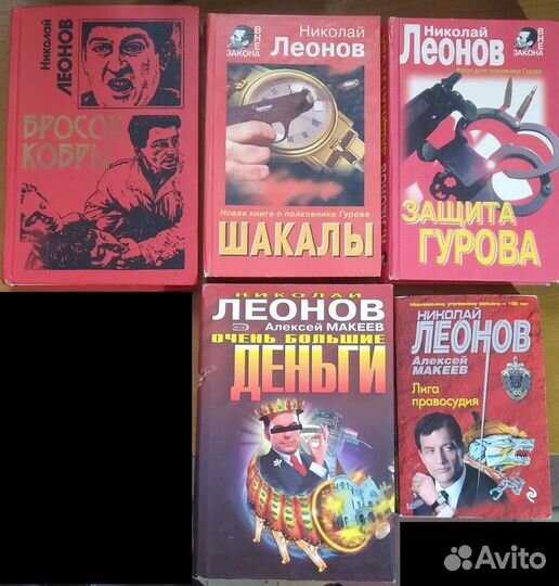 Книги. Часть 1. Криминал отечественный