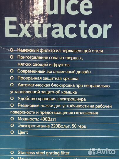 Соковыжималка Delta DL-0215