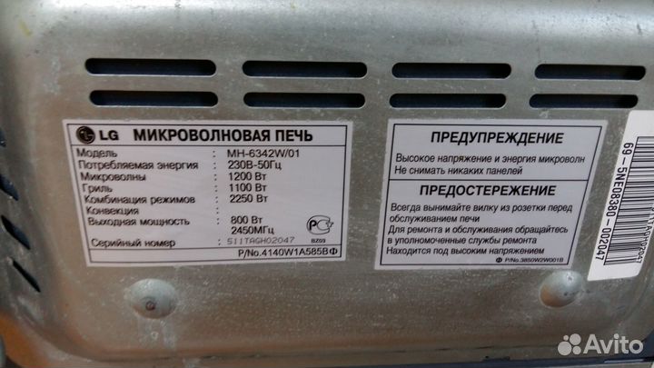 Микроволновая печь