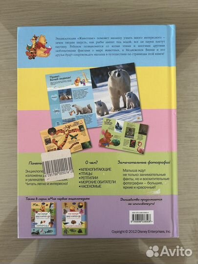 Энциклопедия для детей