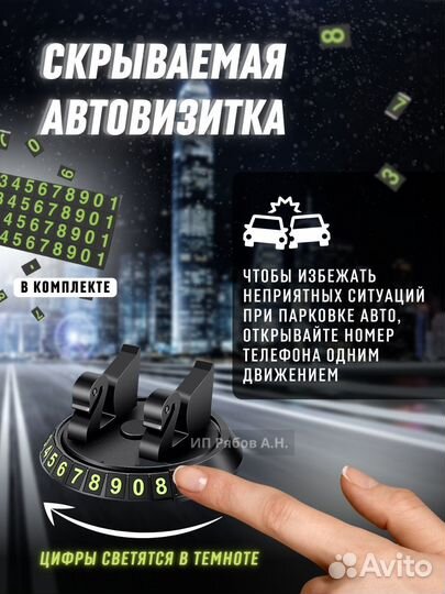 Коврик автовизитка в авто, новый