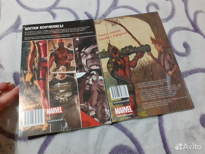 Комиксы (Marvel, Марк Миллер, др.)
