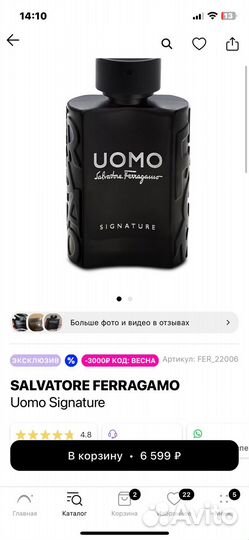 Парфюм мужской salvatore ferragamo