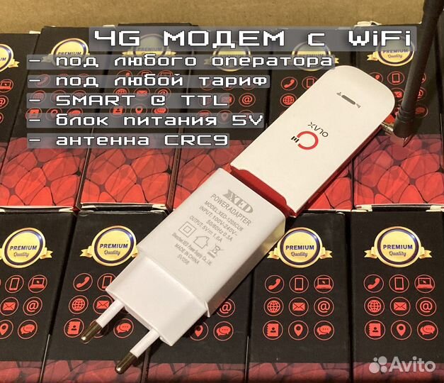 4G Модем с WiFi 150Мбит cat.4 под любой тариф V-03
