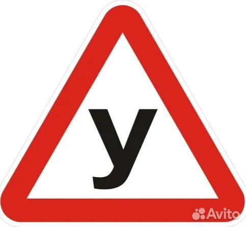 Автошкола категория А,В,С,D,E, краткий курс