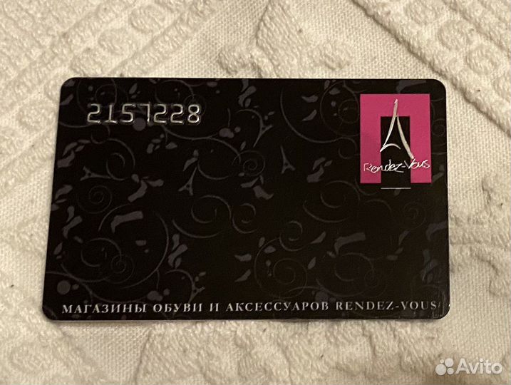 Скидка в Rendez vous карта 18 процентов