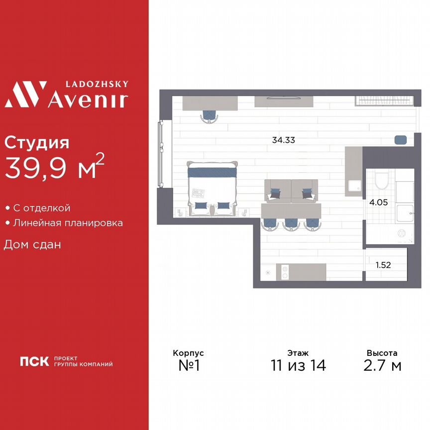 Апартаменты-студия, 39,9 м², 11/14 эт.