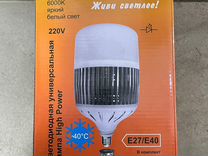 Лампочка светодиодная Ecola High Power LED Premium