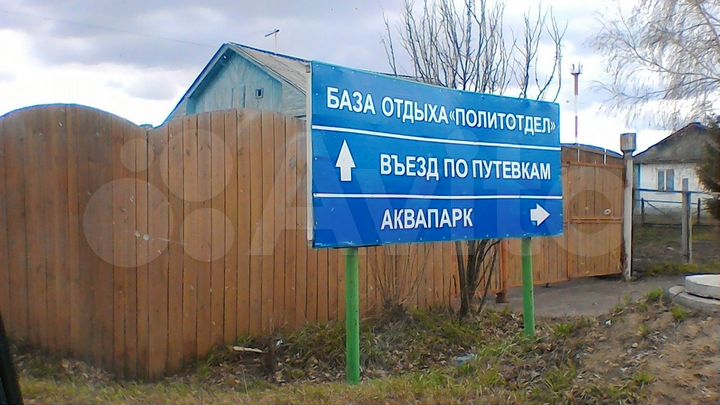 Дача 80 м² на участке 20 сот.