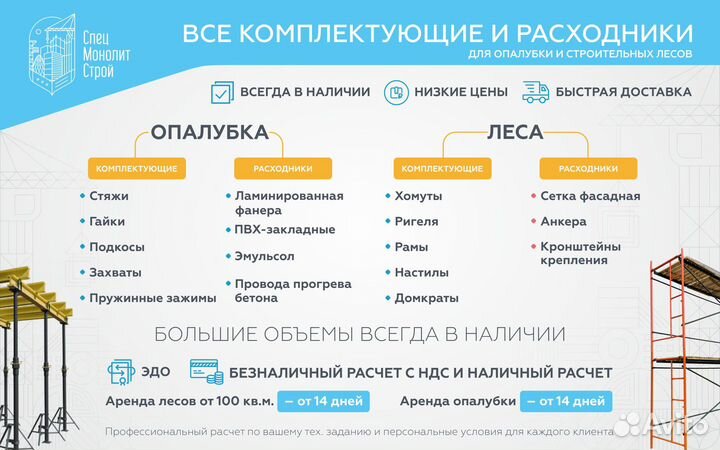 Аренда /продажа леса строительные хомутовые лспх