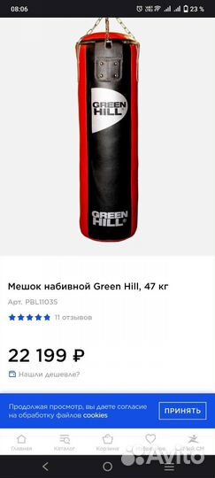 Боксерский мешок кожаный