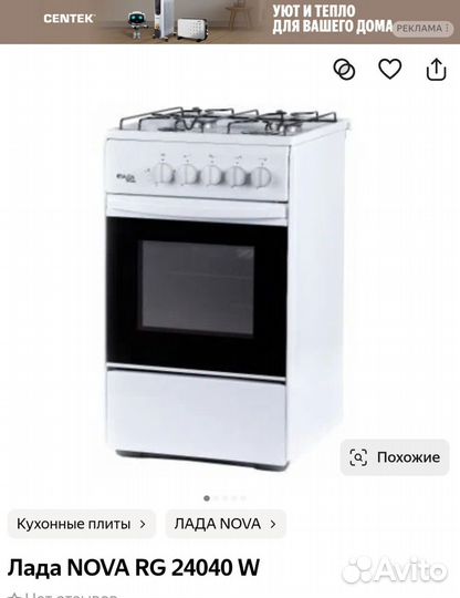 Плита электрическая новая