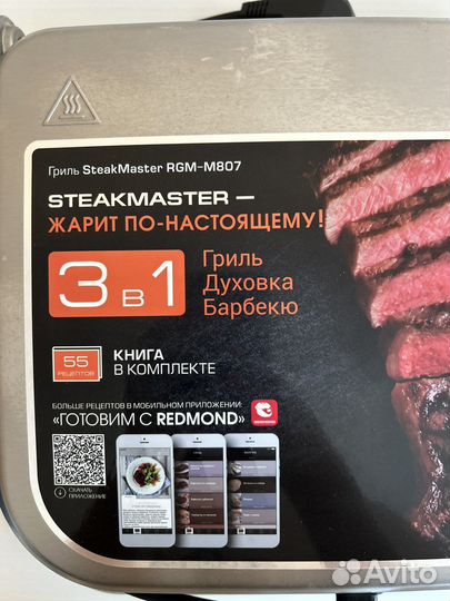 Гриль