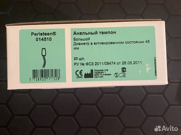 Анальный тампон Coloplast (большой) 45 мм