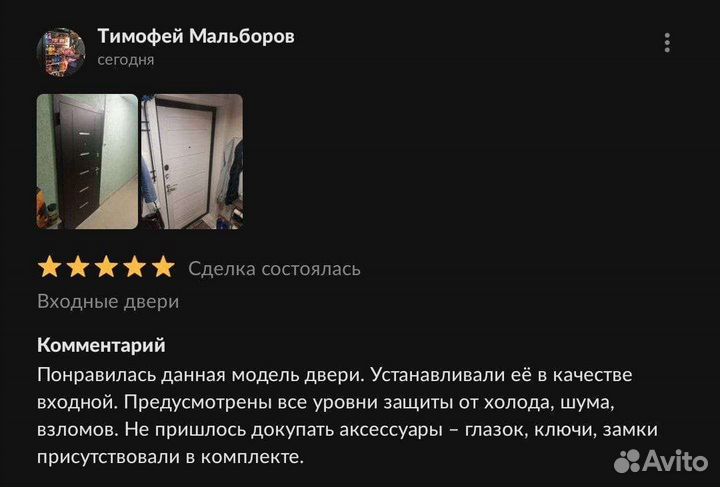 Двери межкомнатные