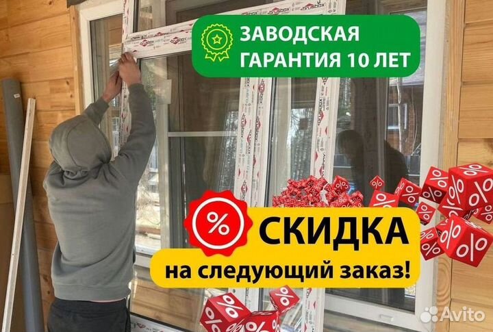 Остекление балкона