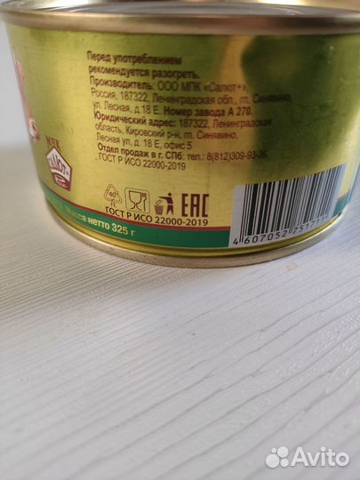 Тушенка говядина СССР