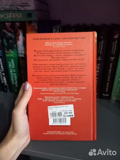 Книга Тёмные отражения