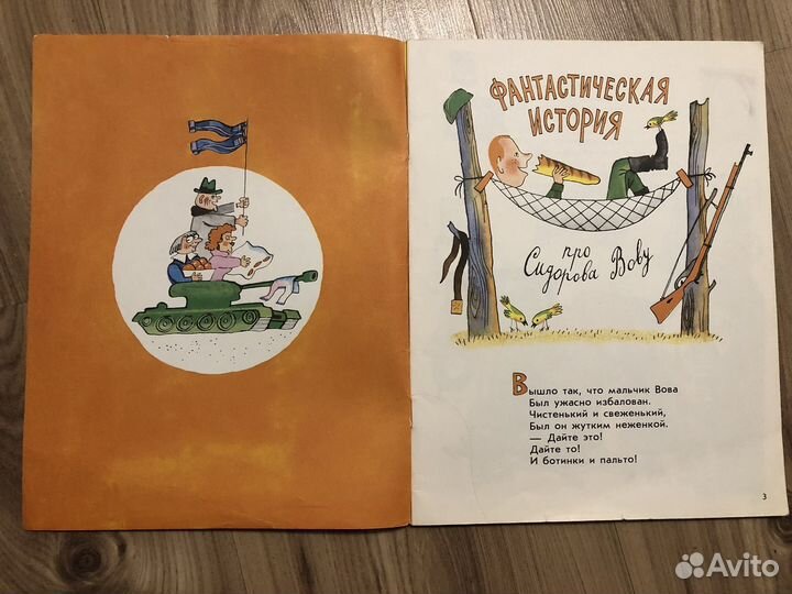 Детские книги СССР