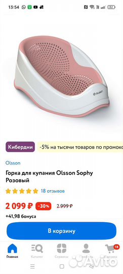 Горка для купания, бортики