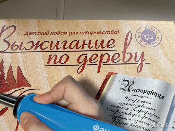 Детский набор для творчества