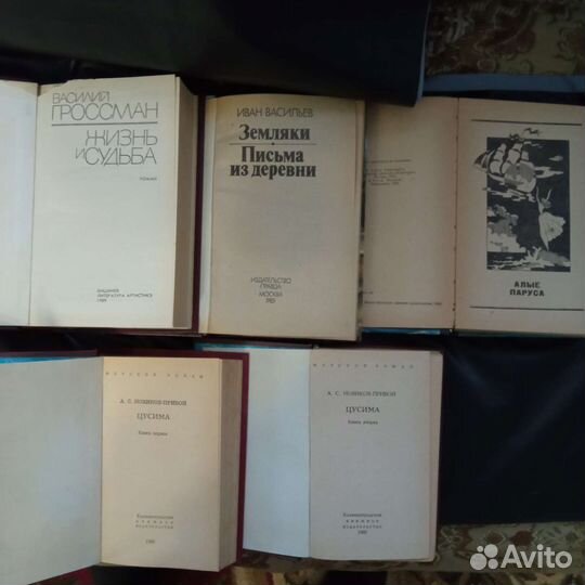 Книги советских писателей