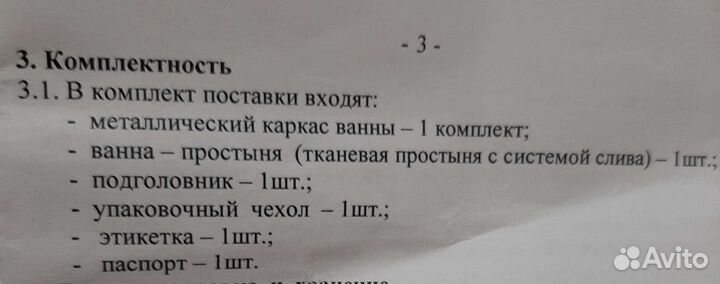 Ванна простыня тканевая