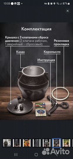 Афганский казан 10 литров