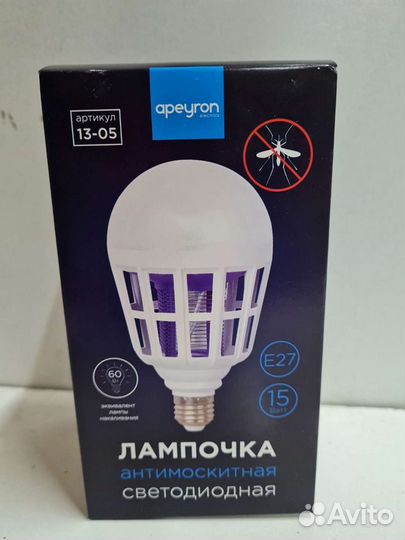 Лампа антимоскитная светодиодная