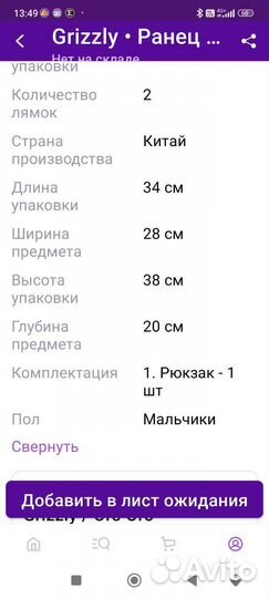 Ранец школьный для мальчика (рюкзак)