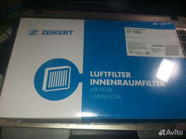 Салонный фильтр