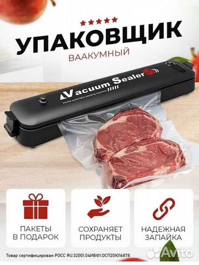 Вакуумный упаковщик, запаиватель Vacuum sealer Z