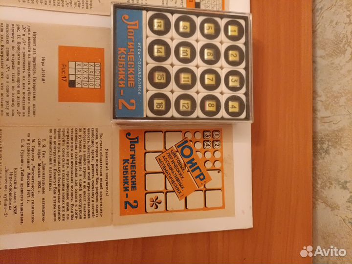 Логические кубики 2. Игра. СССР