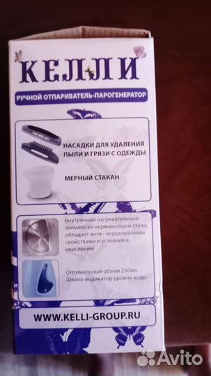 Ручной пароочиститель