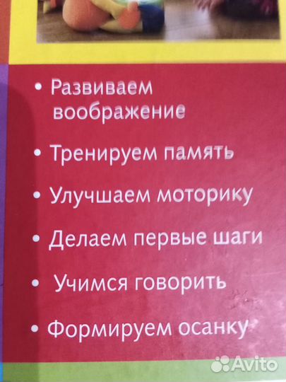 Энциклопедия развивалок детская от 0 до 7 лет