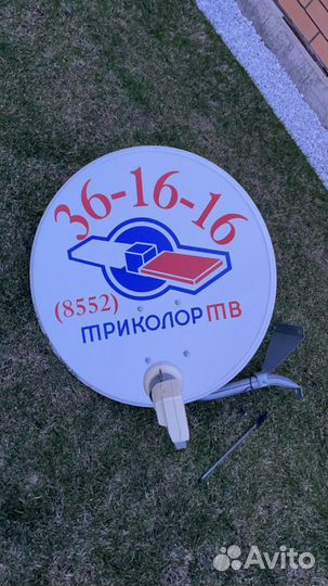 Спутниковая тарелка триколор + приставка