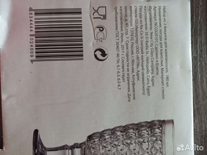 Бокалы для вина