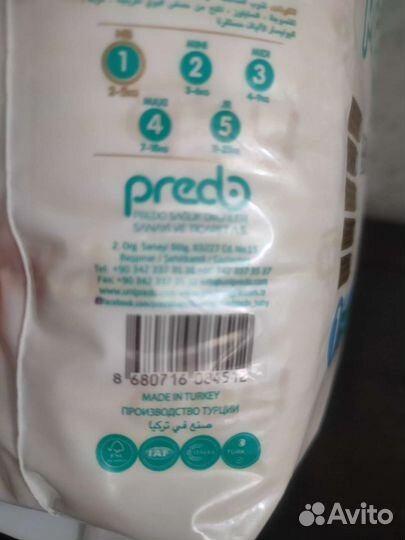 Подгузники детские