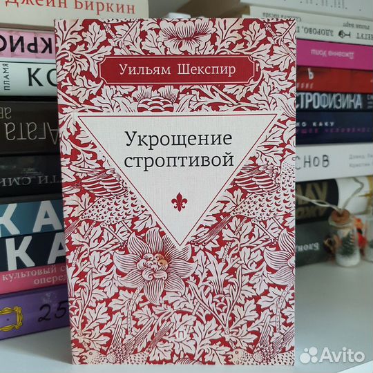 Уильям Шекспир